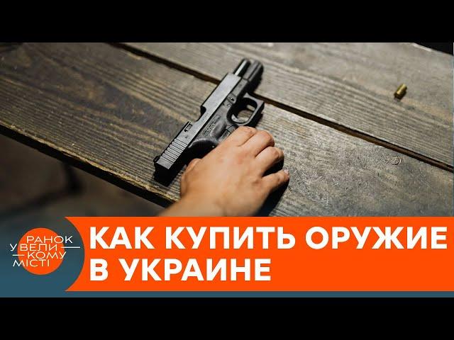 Weapon permit in Ukraine: who can get it and what is needed for this – ICTV