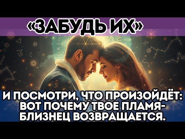 ️ ДУХОВНОЕ ПРЕДУПРЕЖДЕНИЕ: С вами произошло нечто, что было скрыто... до сих пор!