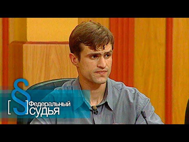 Федеральный судья: Кармен сюита, Это судьба