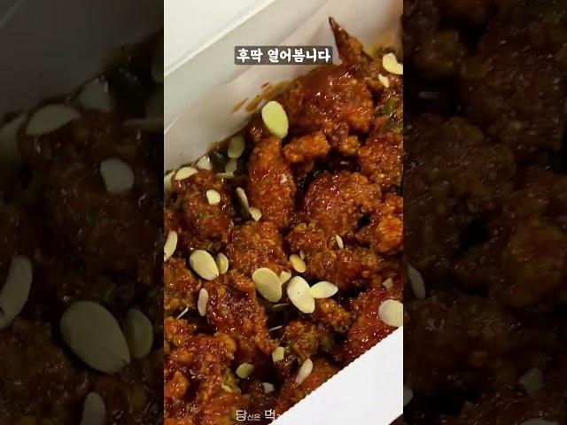 만석닭강정 먹을 때 지켜야할 규칙