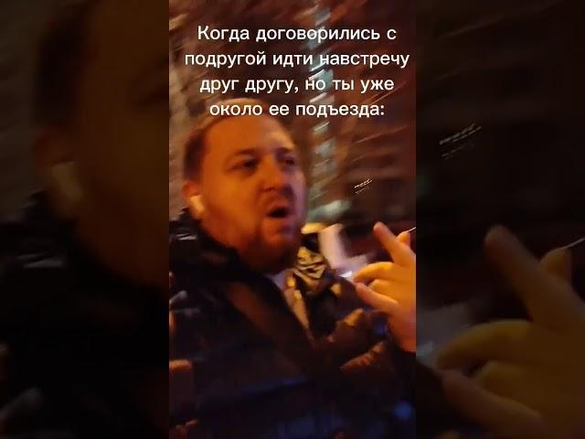 Иду навстречу! #shorts