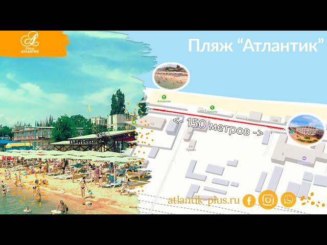 Все включено, отель со своим песчаным пляжем