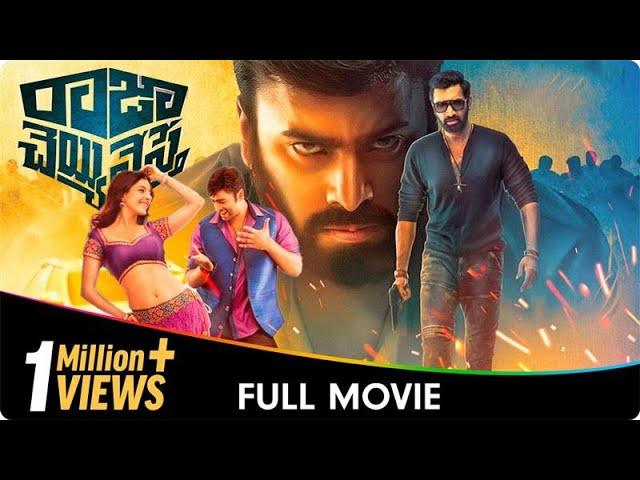 Raja Cheyyi Vesthe - Telugu Full Movie - Nara Rohith, Isha Talwar, Taraka Ratna