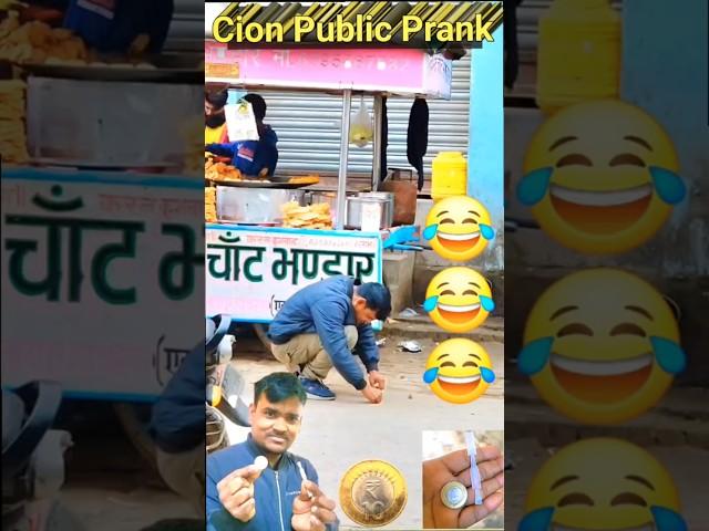 Coin prank.... #coin #prank #public #video #yt #funny #fun2ka4 #2hiteckbaba #aplebaba #subhash99 #1m