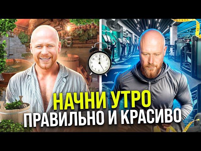 10 ТОП советов, которые изменят твою жизнь!!! (КАК НАЧАТЬ ДЕНЬ ПРАВИЛЬНО! )
