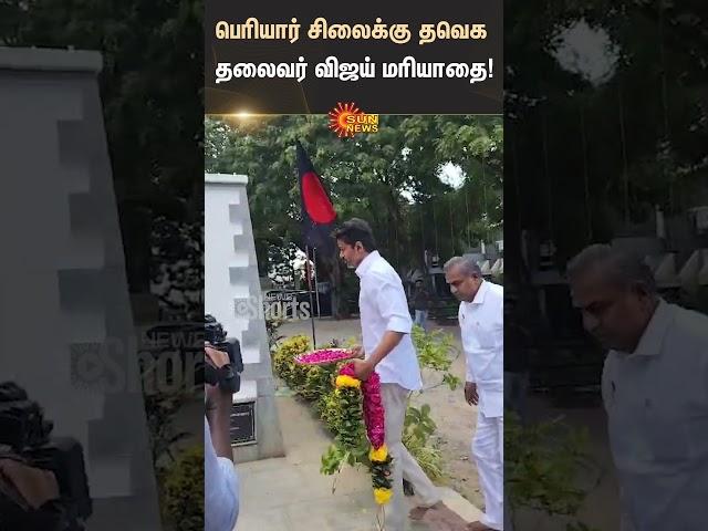 TVK Vijay Pays respects to Periyar's statue | Sun News