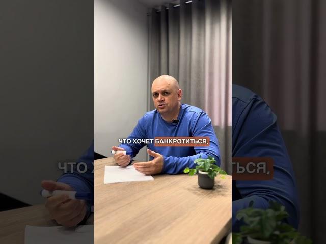 Когда прекратить платежи при банкротстве #александрклушин #shorts #банкротство