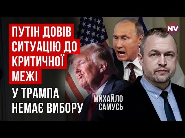 Ситуація в США тріщить по швах. Без цього рішення Трампу кінець | Михайло Самусь