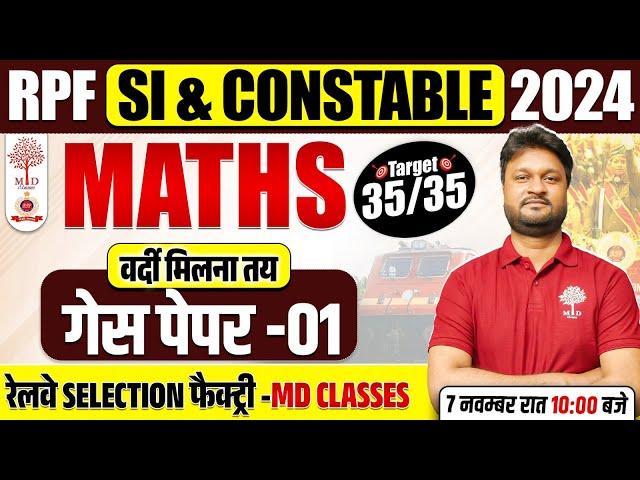 RPF SI CONSTABLE MATHS 2024 | RPF MATHS GUESS PAPER 2024 | RPF MATHS CLASSES 2024 | MATHS FOR RPF