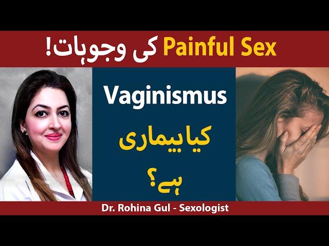 Painful Sex Ki Wajuhat | Pain During Sex: Causes, Prevention And Treatment | Vaginismus Kya Hai?