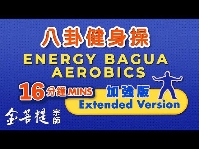 Grandmaster JinBodhi's Energy Bagua Aerobics