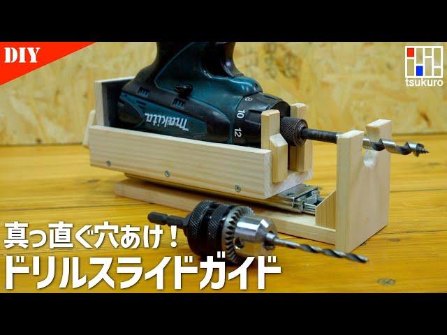 Drill straight holes! How to make a compact drill guide