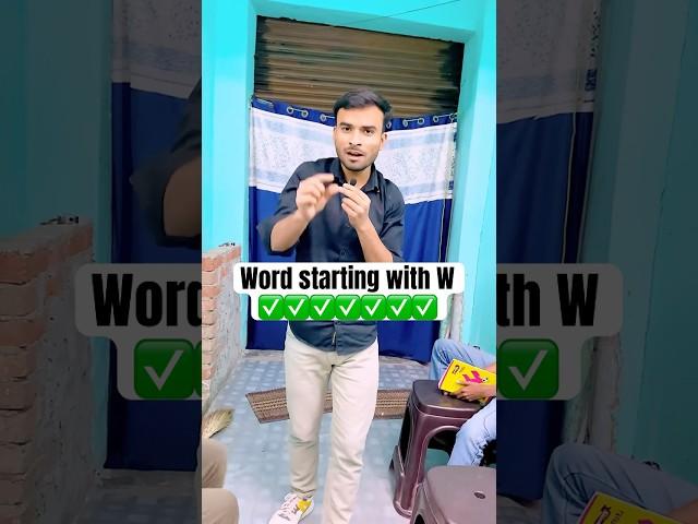 Word starting with W || Sobrati Sir || #offlineclass #wordmeaning #trending #teacher #students #fun