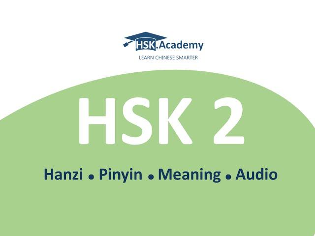 HSK 2 Vocabulary List (150 words in 10 min)