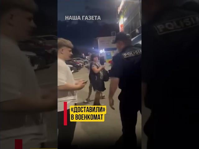 Парня насильно увезли в военкомат в Костанае. #костанай #новости #kostanay