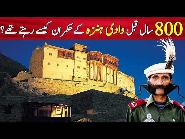 Baltit Fort Hunza History | Gilgit-Baltistan Pakistan | Baltit Fort Hunza Valley Urdu Documentary