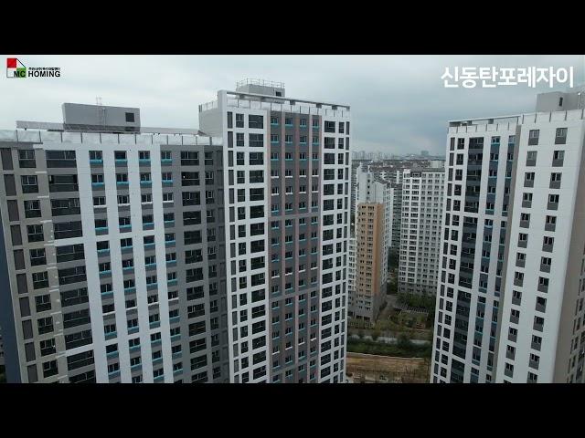 신동탄포레자이 드론영상_20221005 [With 목수와칠쟁이]