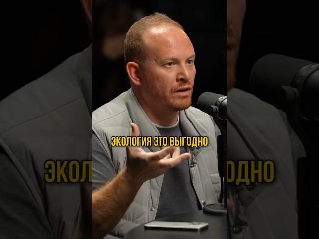 Экология - это выгодно
