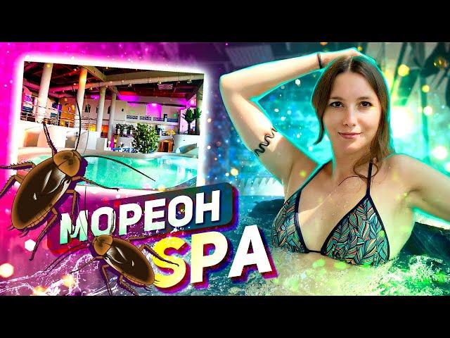 Мореон СПА - цены и условия / Мореон Термы или СПА? / Аквапарк Мореон