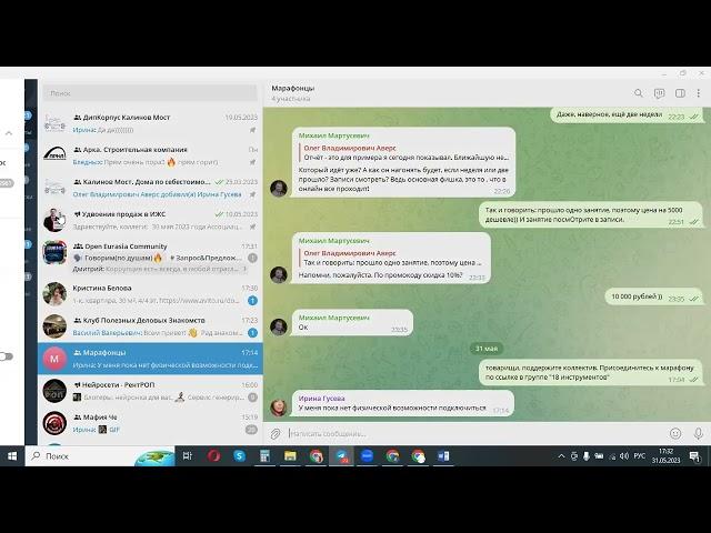 2. "18 инструментов удвоения продаж в ИЖС". Неделя 1 занятие 1