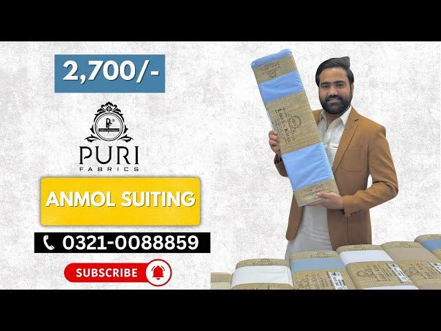 PURI FABRICS || ANMOL SUITING || PRICE : 2,700/- ORDER NOW 0321-0088859 NASIR FABRICS LAHORE