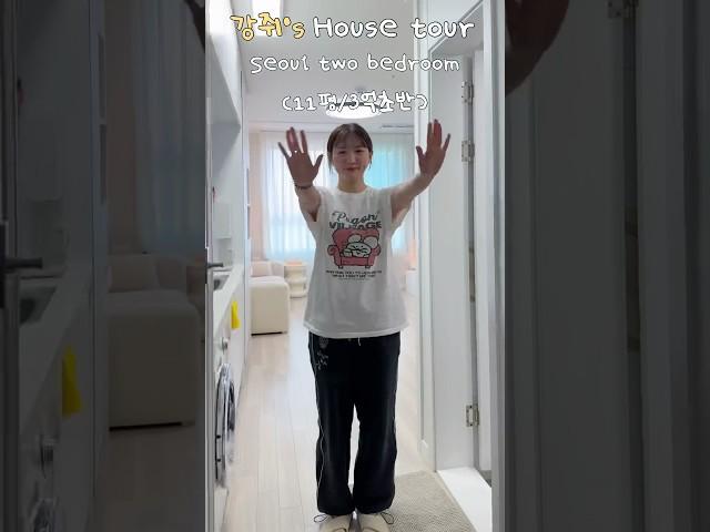 서울 11평 투룸 오피스텔 룸투어 / 강쥐‘s house tour