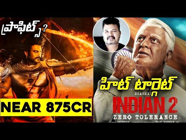 Kalki 2898 AD 15Days Boxoffice Profits & Losses_Indian 2 Boxoffice Breakeven Target Details Telugu