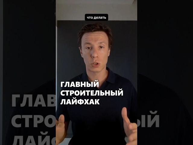 Что делать если вы не укладываетесь в бюджет строительства дома? #архитектор #дом