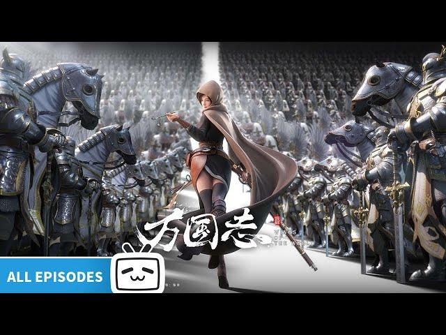 【ENGSUB】Wings of the World EP1-16【Join to watch latest】
