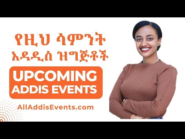 Upcoming Events in Addis Ababa 2024 | Ethiopia - Addis Events