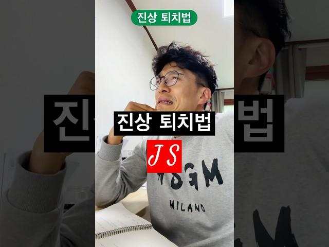 진상 퇴치법 ㅡ #임팀장