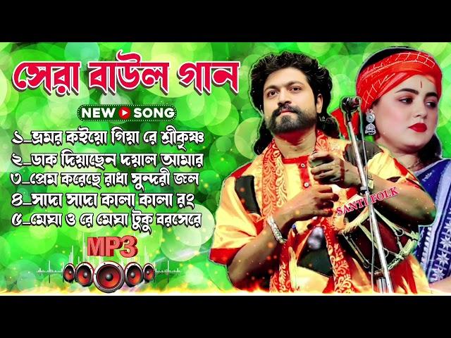 Latest Baul Gaan | Best Bengali Folk Songs 2024 | Nonstop Music Hits