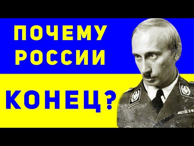 Почему армия России обречена на поражение в войне с Украиной