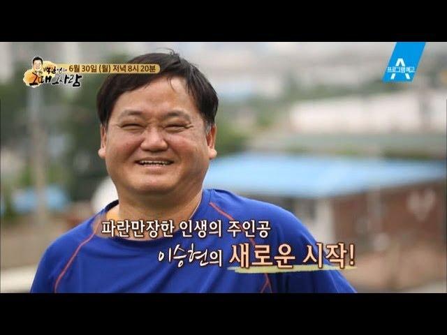 [예고] 70년대 하이틴스타~ '고교얄개' 이승현_채널A_백일섭의 그때그사람 48회