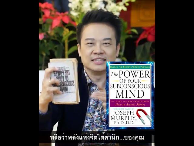 จาก "กิ๊กก๊อก" เป็น "เกรียงไกร" ผมใช้วิธีนี้ | Bundit Ungrangsee