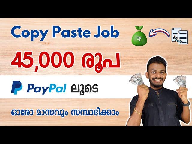 copy paste job - earn monthly 45,000Rs trough this online copy paste job - best copy paste job 2024