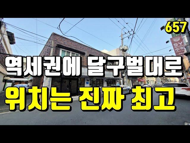 비싼데... 위치 진짜 좋네요 대구의 강남 수성구 범어 4동 상가주택[대구주택매매]