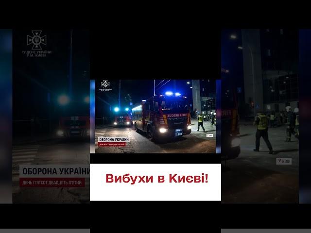  Масована атака на Київ: уламки "шахедів" впали у трьох районах столиці!