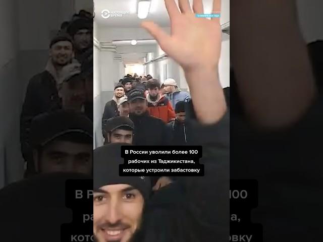 Мигрантов из Таджикистана уволили за участие в забастовке