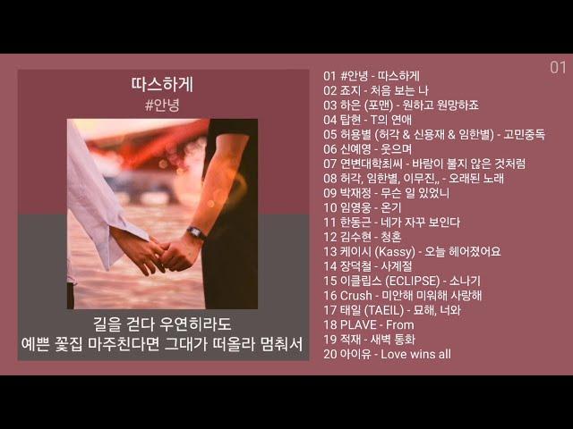 최신가요 인기발라드 노래모음 + 발라드 플레이리스트 | PLAYLIST 0005