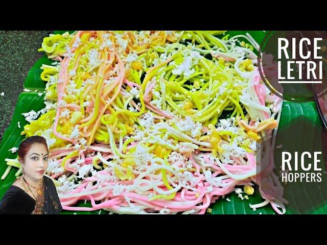 Rice Letri | Authentic East Indian Style Rice Hoppers Recipe | Hoppers Noodles