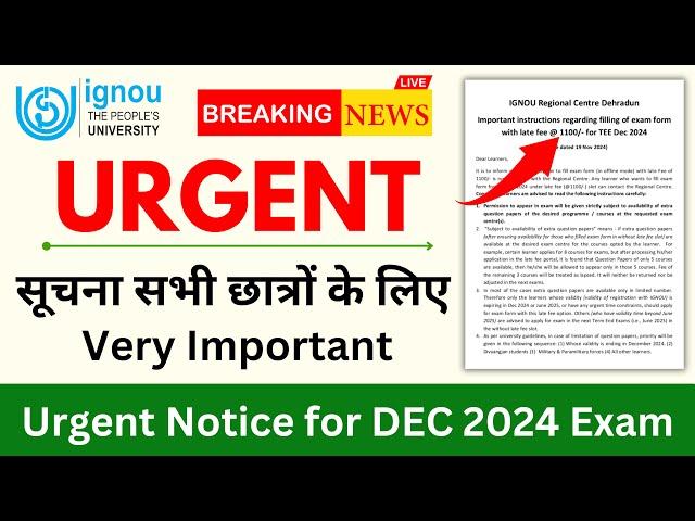 (Breaking News) Urgent Notice for the December 2024 Exam | IGNOU Exam Form Fill Up With Late Fees!