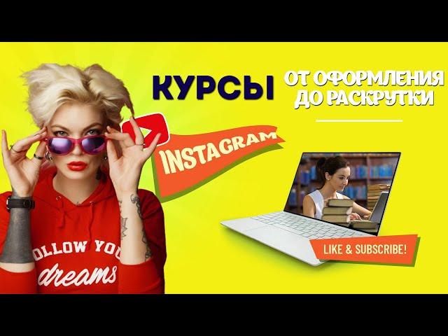Реклама в инстаграм через фейсбук инструкция