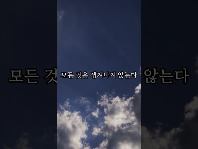 마음이 문제다 #부처님 #진리 #명언