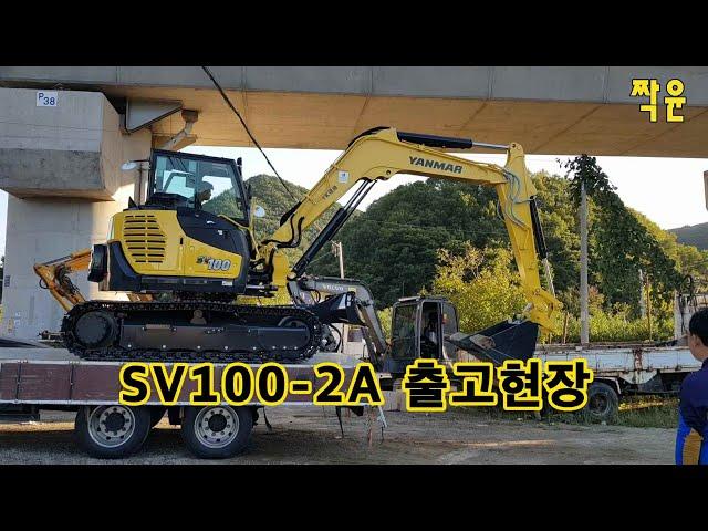 YANMAR SV100-2A/ 얀마05LC/ YK건기/ 와이케이건기/ 짝윤/ 멍때리고 보기좋은 영상