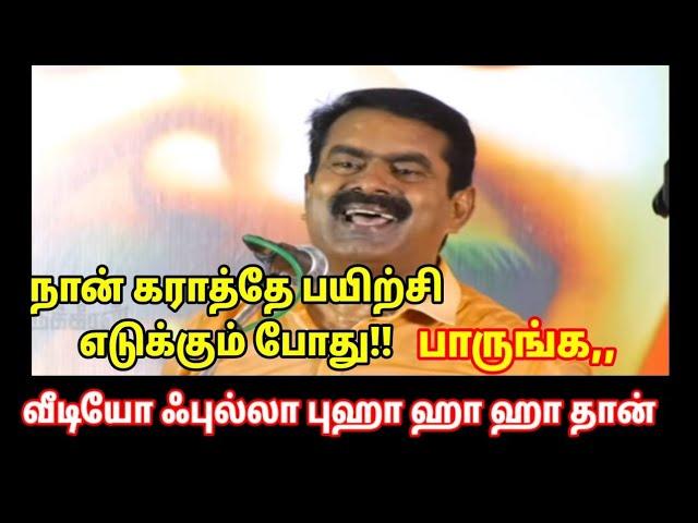 STAND-UP COMEDIAN SEEMAN #SEEMAN #seemantroll