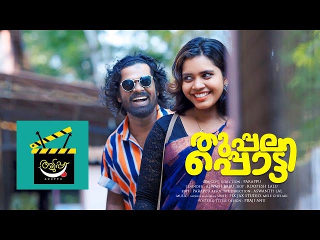 Aduppu | Thuppalappotti | Comedy | Webseries |