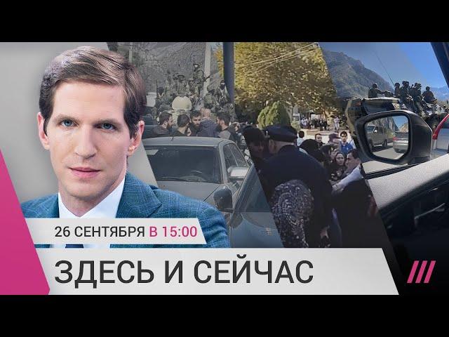 Стрельба в школе Ижевска. Мобилизация: отъезд, протесты, горящие военкоматы, слухи о закрытии границ