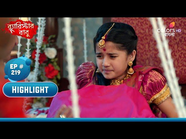 Barrister Baboo | ব্যারিস্টার বাবু | Anirudhha Saves Bondita | বন্দিতাকে রক্ষা করলো অনিরুদ্ধ