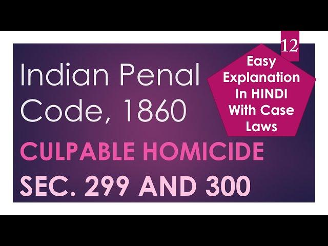 Culpable Homicide and Murder - Section 299 and 300 - Indian Penal Code